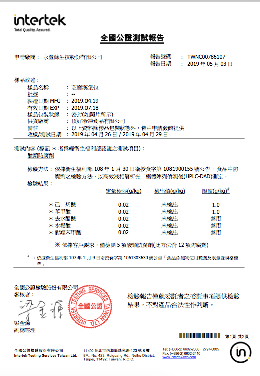 活力早餐系列【GREEN & SAFE】銀絲卷、小漢堡排、寶寶粥
