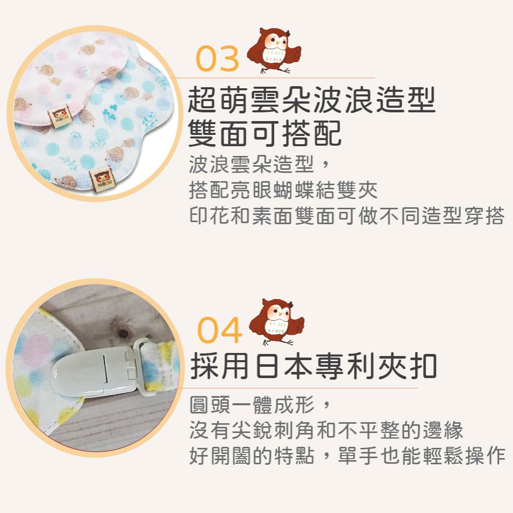 日本純棉印花雲朵波浪圍兜-(可拆雙頭萬用鬆緊夾)(雙面可戴：印花/素色)-海藍藍刺蝟