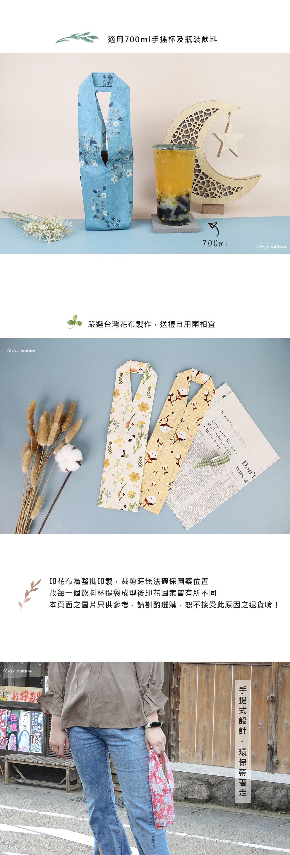 珠友 - 台灣花布飲料杯提袋-粉底繡球花