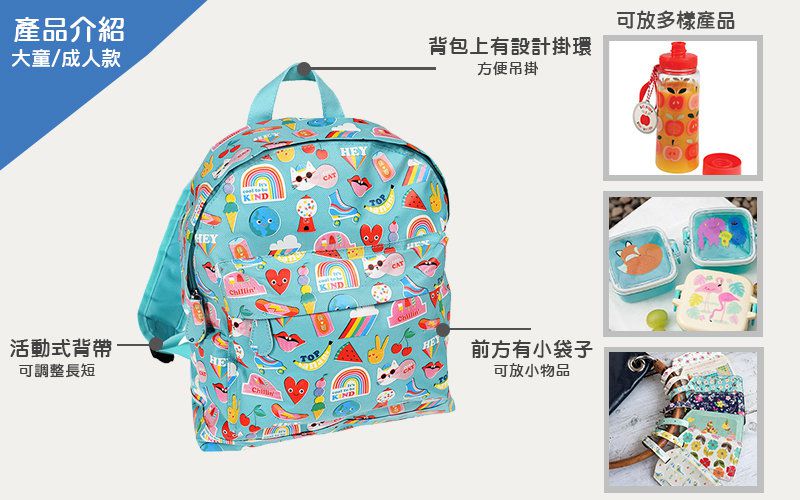 英國 Rex London - 大童/成人後背包-繽紛搖滾