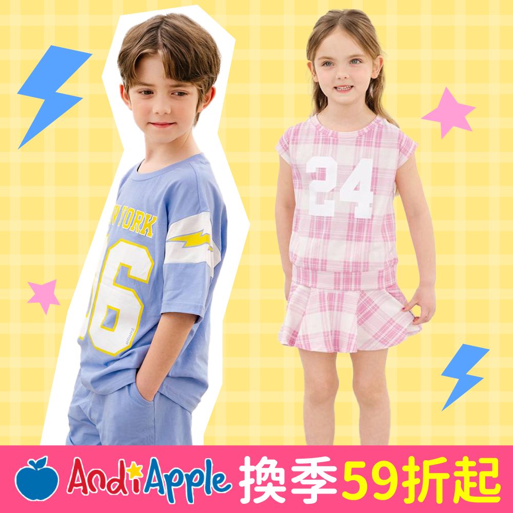 美式休閒風【AndiApple 中大童裝】90~150cm適穿。韓網熱銷童裝