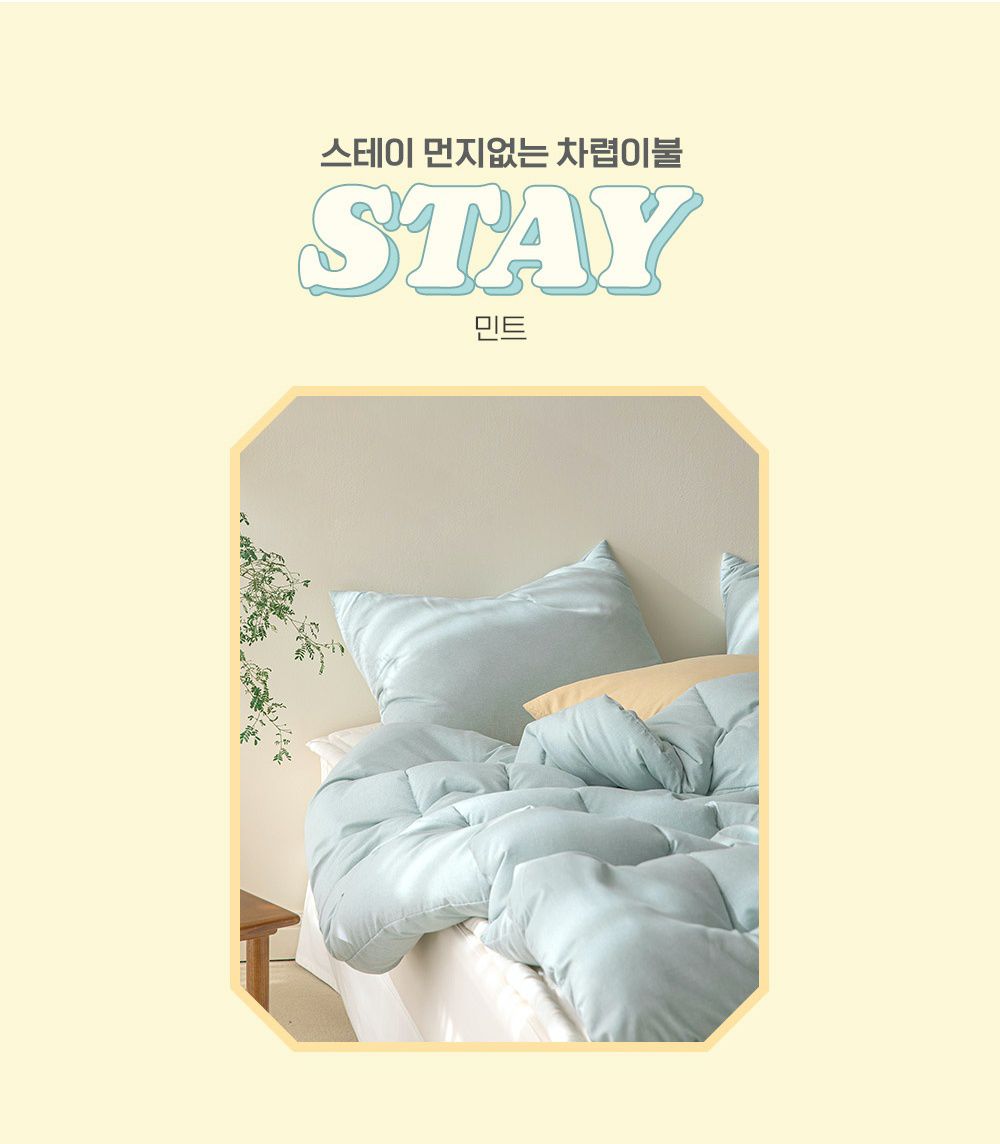 韓國 Maatila - 可水洗超細纖維桃皮感四季被-薄荷綠