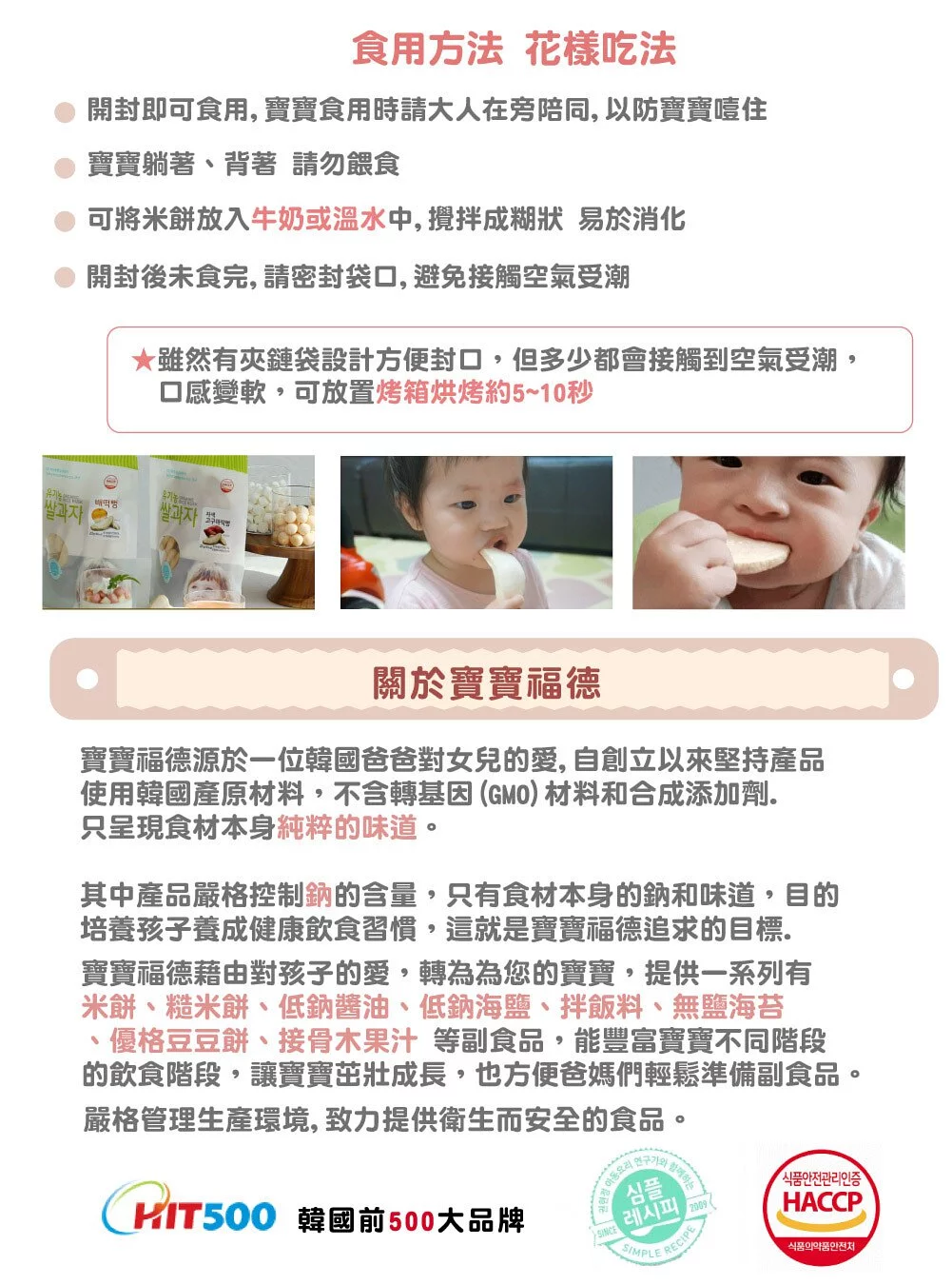 韓國bebefood寶寶福德 - 米餅-南瓜