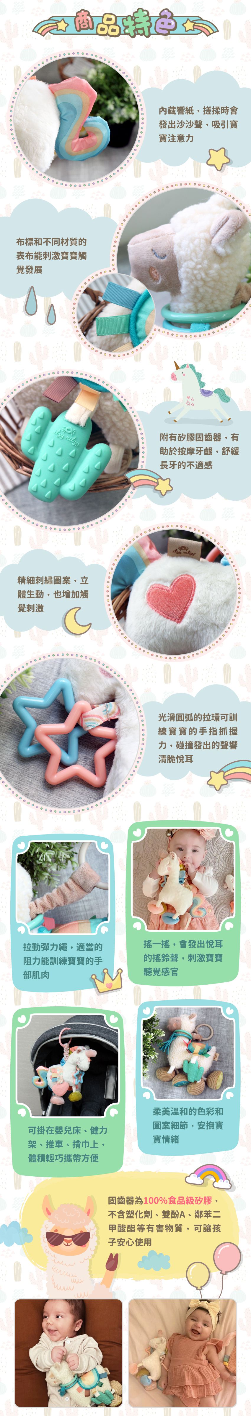 美國Itzy Ritzy - 咬咬感統玩偶-童話獨角獸