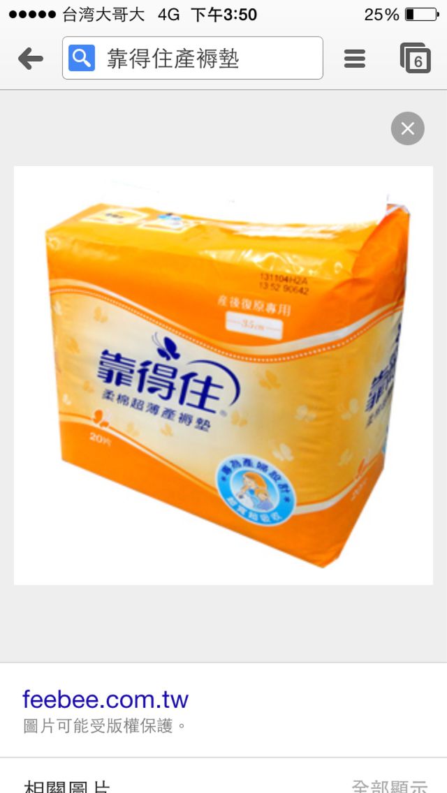 有喔要去婦嬰用品藥局找找看 不是每間都有