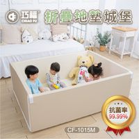 巧福 CHIAO FU - 超厚5cm兒童折疊地墊城堡-圍欄 睡墊 安全防撞-CF-1015M