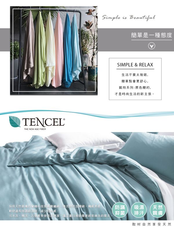 澳洲 Simple Living - 600織台灣製天絲床包枕套組-珊瑚桔-加大