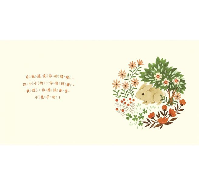 小寶貝，你知道媽媽多愛你嗎？-精裝