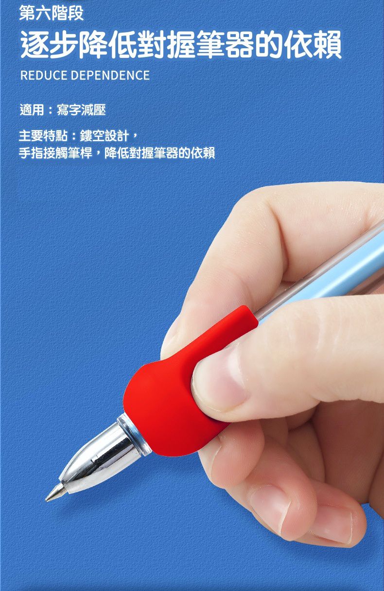 兒童握筆矯正器(全階段6入組)-藍色