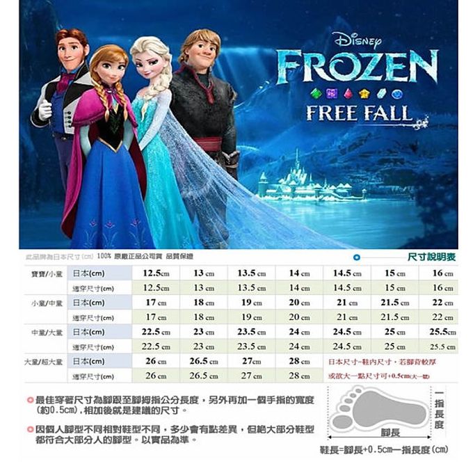 台灣製冰雪奇緣電燈鞋(中小童段)-運動鞋-粉