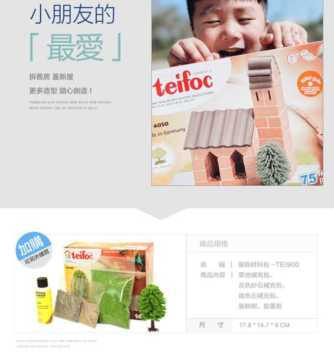 德國 teifoc - 【熱銷補貨】水泥砂補充包1kg-TEI902