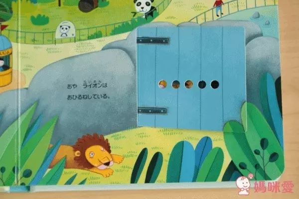 大日本繪畫 翻翻立體書