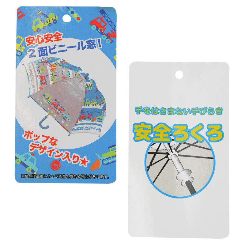 akachan honpo - 雨傘-車子-藍色
