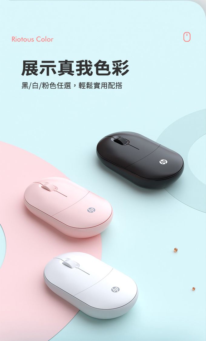HP-HP惠普 - TLM1 藍牙無線多模式 胖胖鼠 滑鼠-粉
