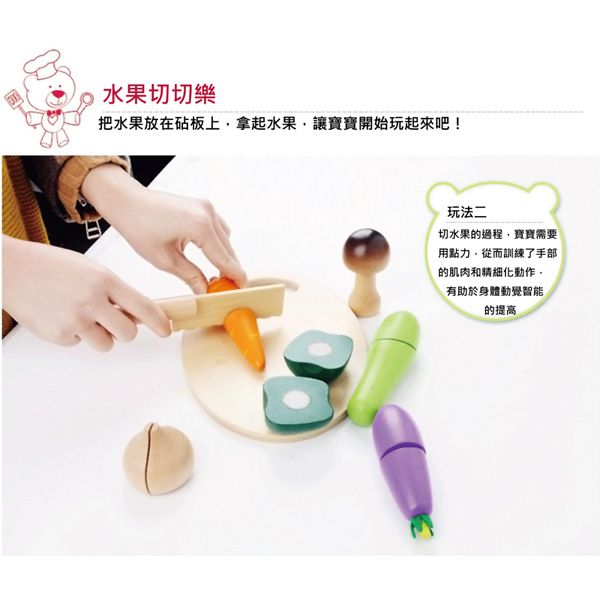 德國 ClassicWorld - 水果切切