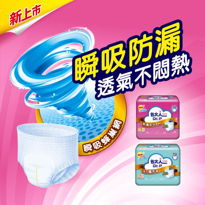 包大人 - 防漏安心復健褲 M-L (14片x4包/箱)