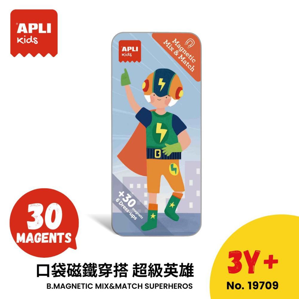口袋磁鐵穿搭-超級英雄