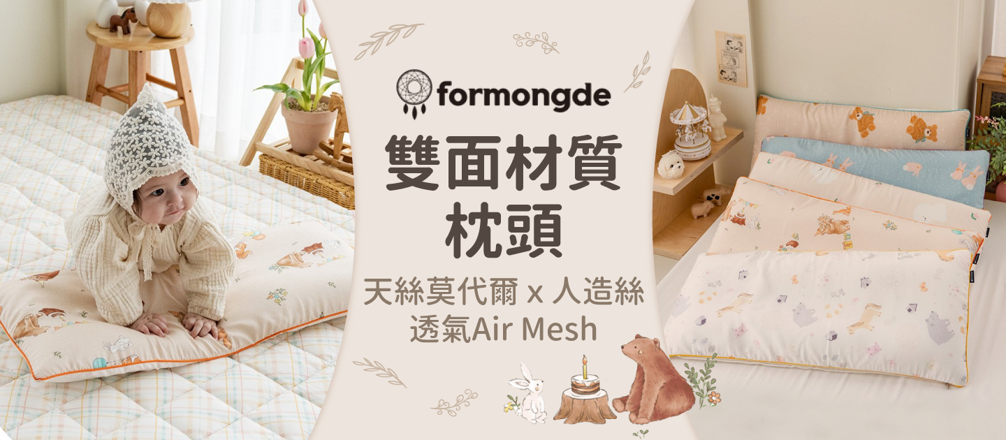 韓國 Formongde - 天絲莫代爾雙面材質枕頭-星空兔兔 (30X70cm)