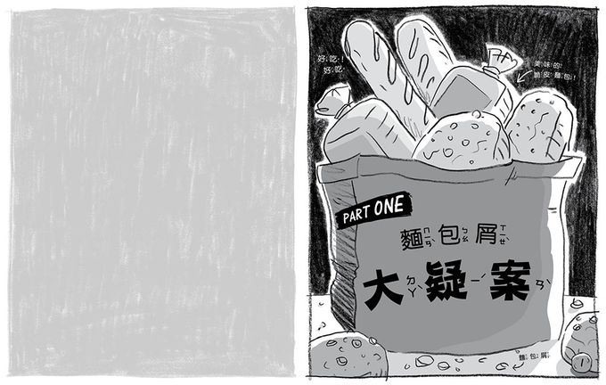 【垃圾桶偵探 鴿五郎】1：打擊犯罪！﹝低中年級推理讀本﹞(Real Pigeons:Fight Crime)