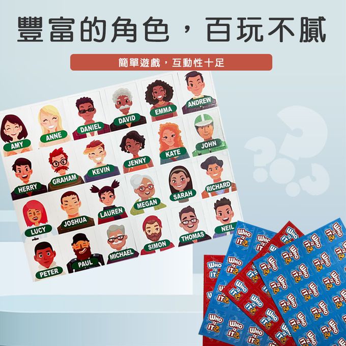 益智桌遊猜猜我是誰