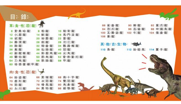 我的第一本恐龍博士小百科NEW-內附1本小百科+12款恐龍學習模型+場景配件2個+1個貼心收納袋