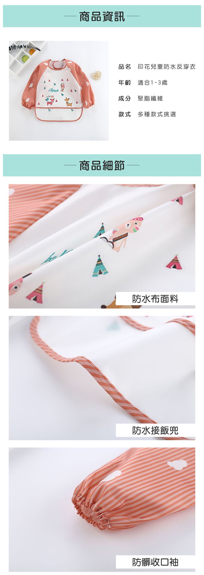 JoyNa - 3件入-動物條紋款長袖反穿衣 防髒防水圍兜-鯨魚+隨機2件 (適合1-3歲)