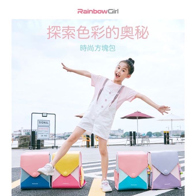 Rainbow Girl - 方塊包-貝拉綠