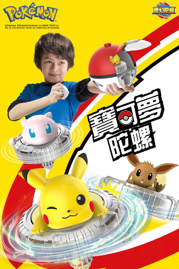 LingDong - 寶可夢魔幻陀螺-伊布