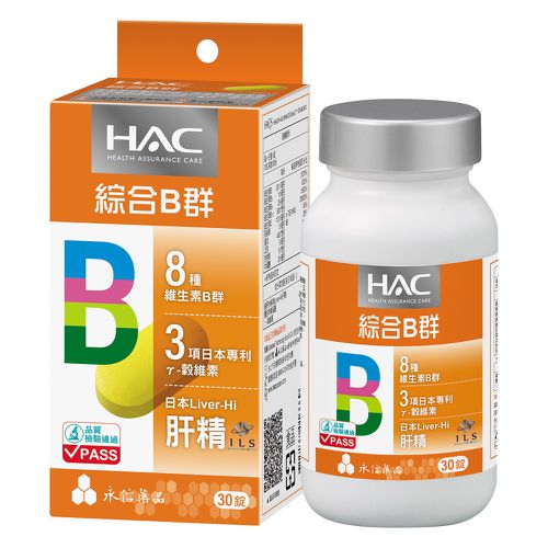 永信HAC - 哈克麗康-複合B群膜衣錠(30錠/瓶)-5倍濃縮日本肝精