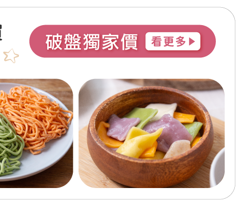 經典免運組