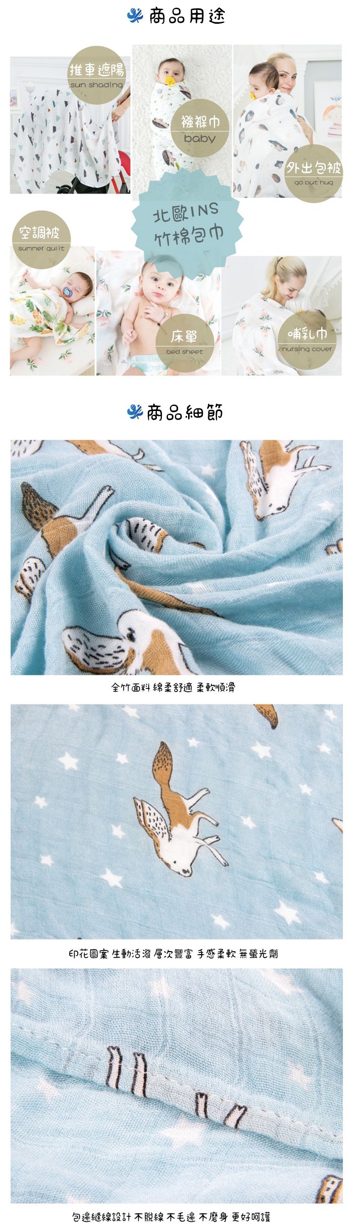 Muslin Tree - 柔軟竹纖維紗布包巾/蓋被-小浣熊 (120*120cm)