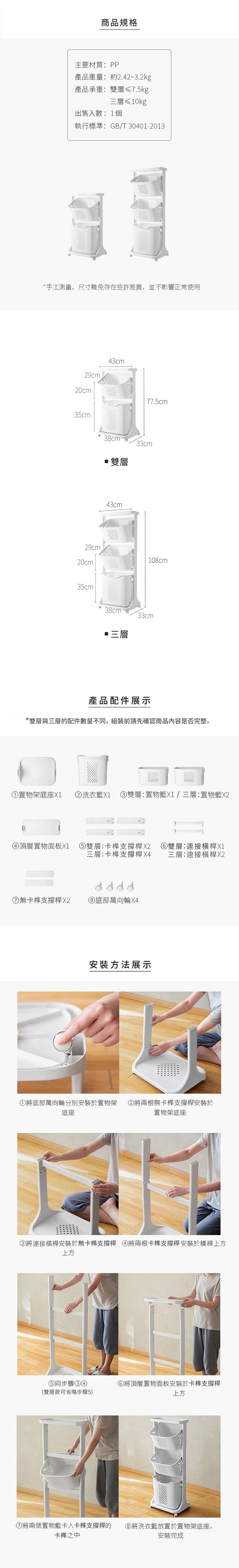 懶角落 - 分類式三層洗衣籃推車-DIY