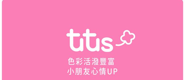 韓國 aguard - TUTUS兔兔兒童電動牙刷-粉色 (3個月～4歲)