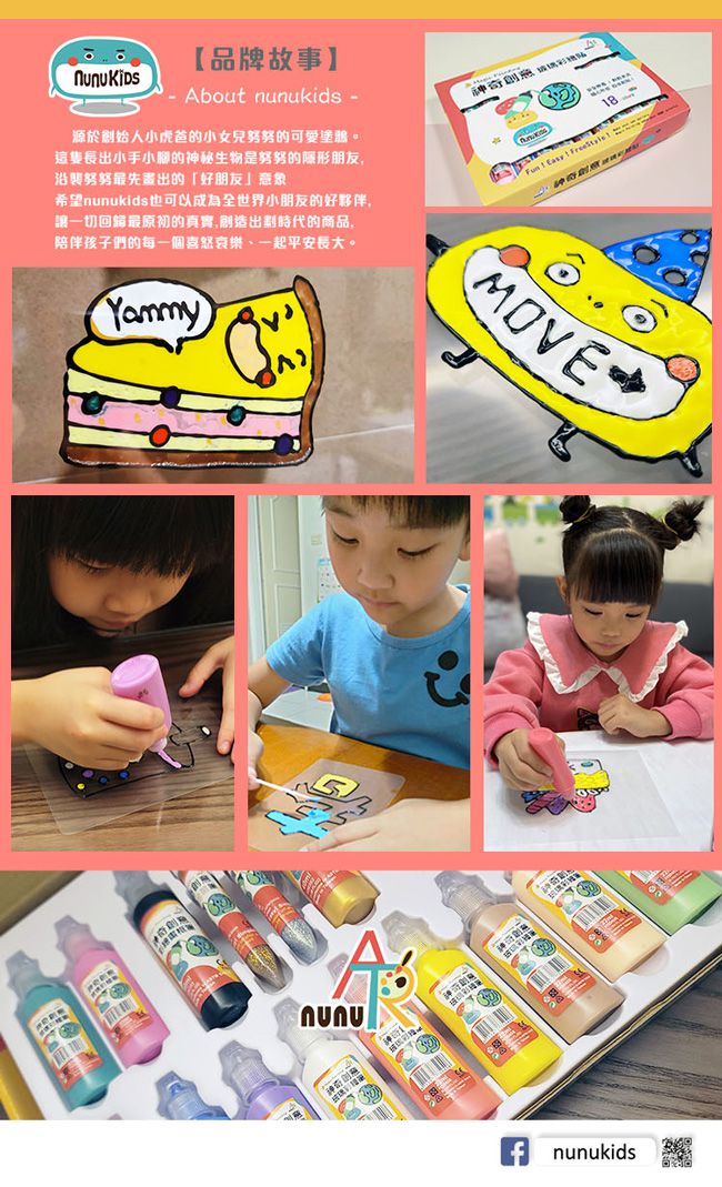 nunukids - 玩色系列- MIT無毒創意玻璃彩繪貼 - A5圖卡3入組-B(蜜蜂+小雞+熊貓)