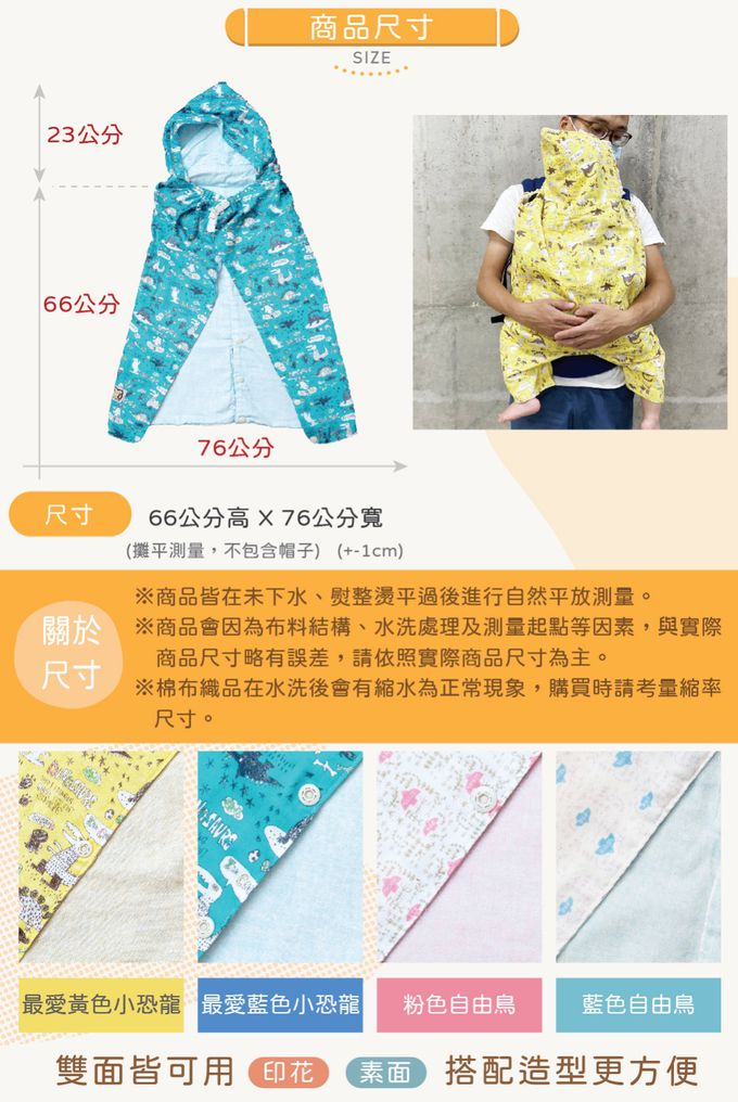 喜福HiBOU - 從小用到大和歌山多功能雙面連帽防風被(披肩)嬰兒防風罩-包巾哺乳巾蓋毯、純棉雙面皆可用-粉色自由鳥