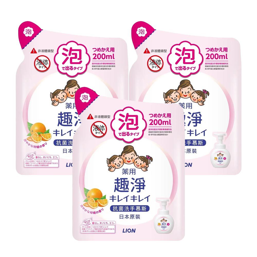 日本 LION 獅王 - 趣淨抗菌洗手慕斯組合 3補充包柑橘(200mlx3)
