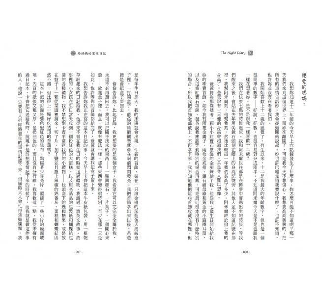 紐伯瑞文學獎精選套書：少年必讀成長小說1-平裝