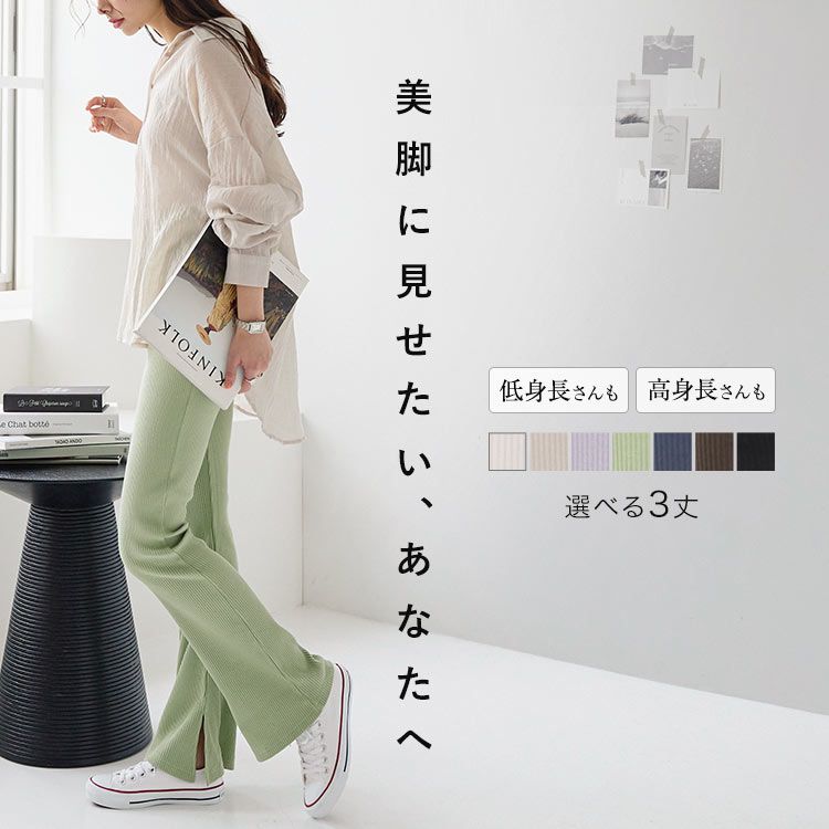 日本 Kobe Lettuce - 絕對美腳！彈性羅紋長褲-粉紫