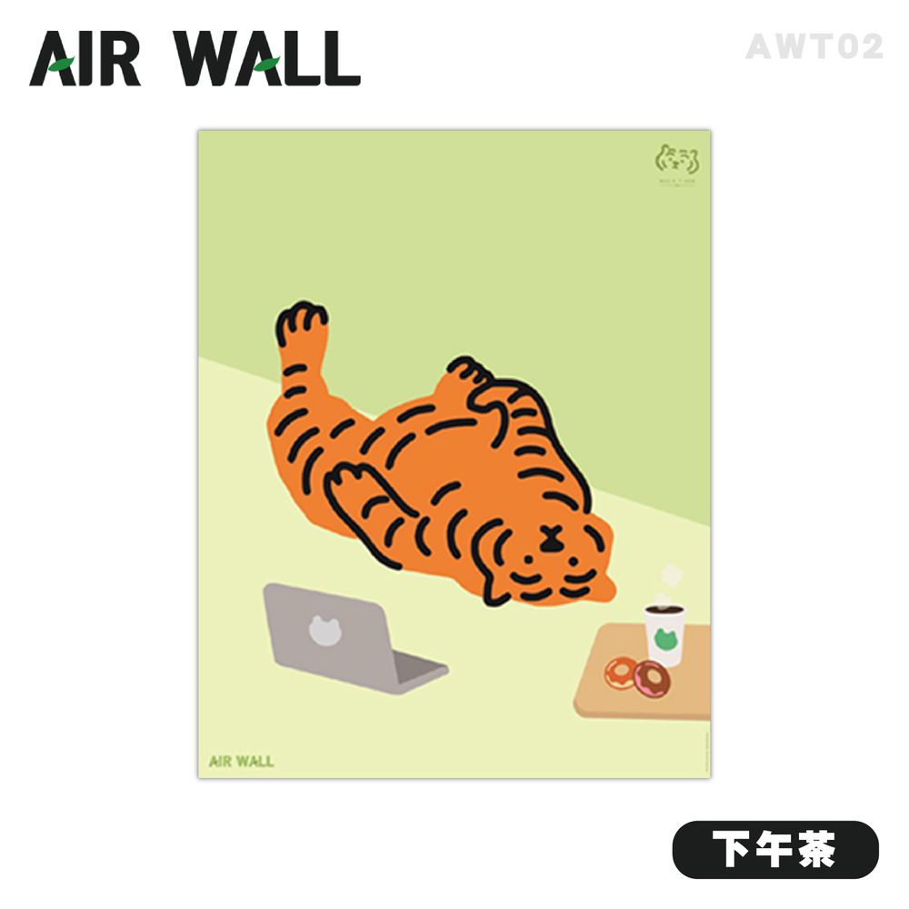 MUZIK TIGER X Air Wall Air Fresh抑菌除臭壁貼-下午茶