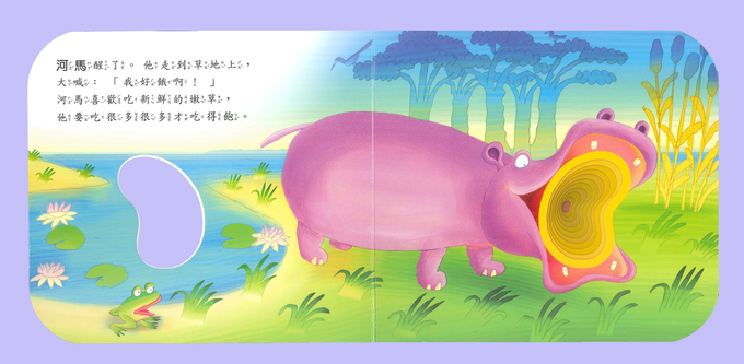 禮物洞洞書第二輯