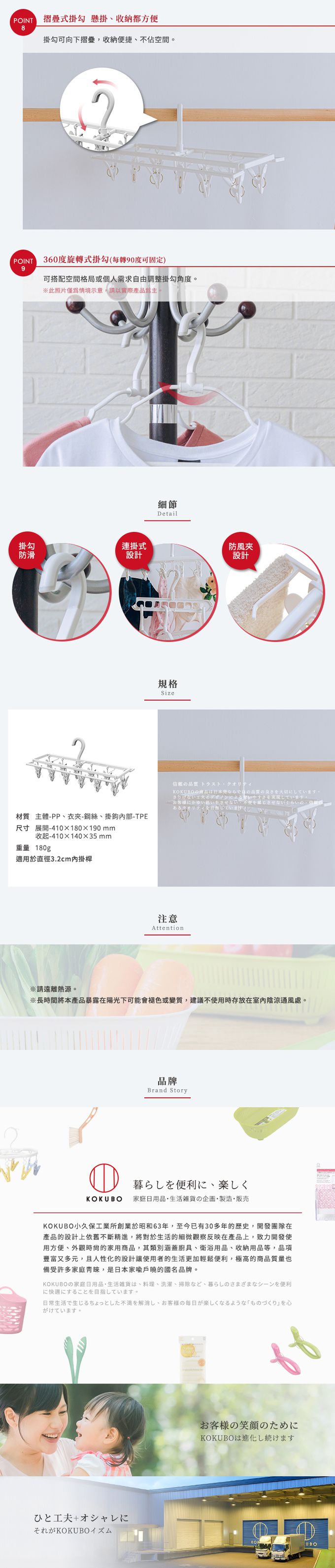 日本 小久保KOKUBO - 日本製止滑防風多功能長形摺疊曬衣架(12夾)-3入