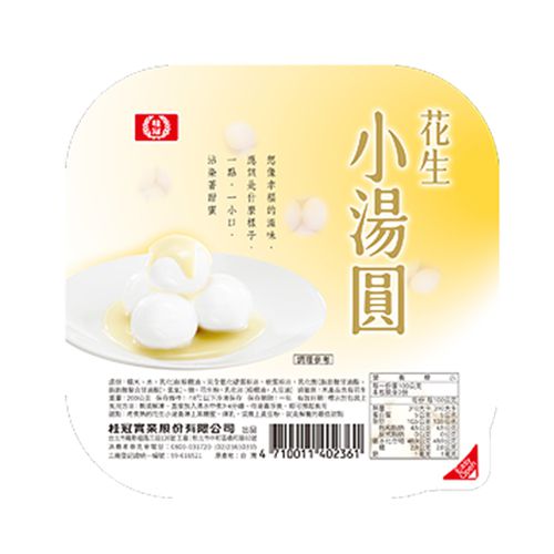 花生小湯圓-200g/盒