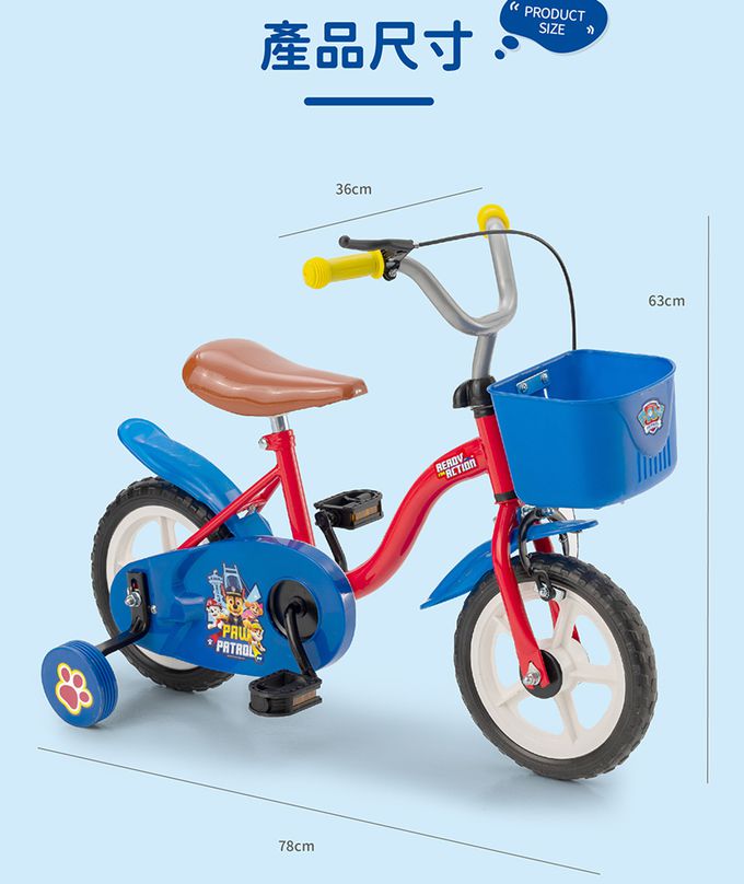 Kikimmy - paw patrol 汪汪隊立大功12吋兒童腳踏車