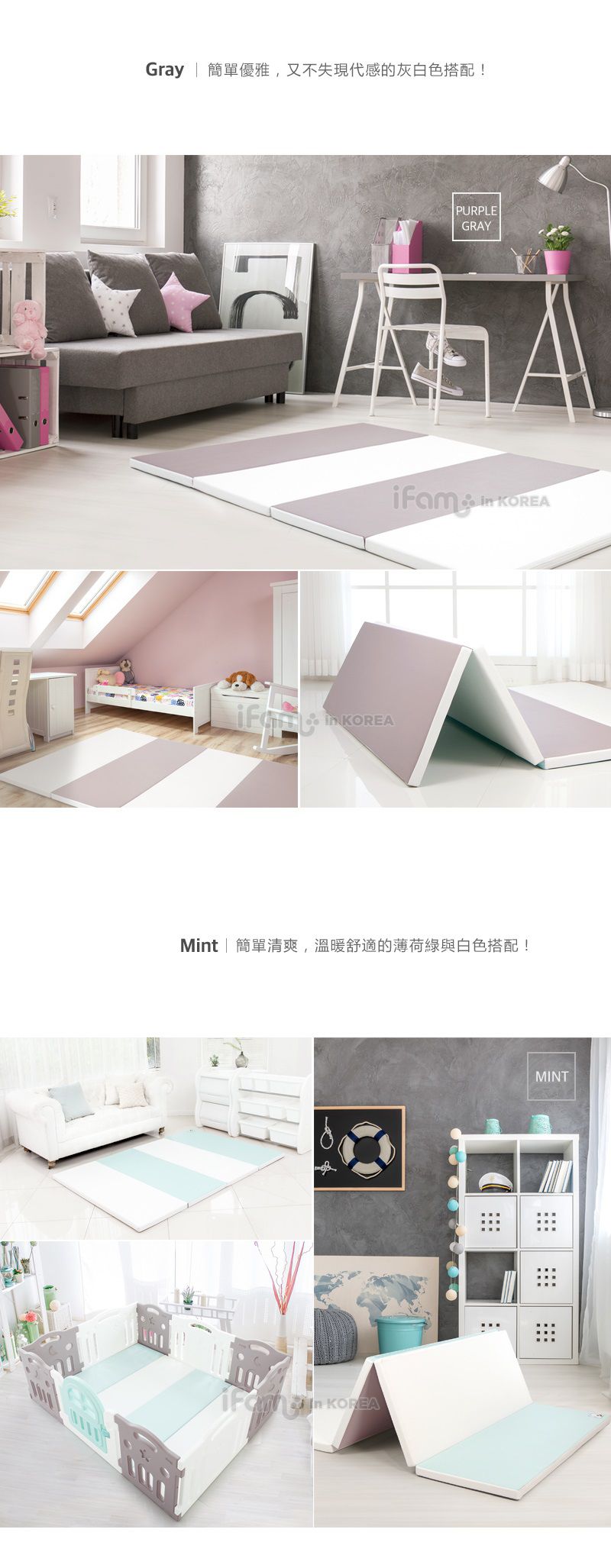 韓國 iFam - 灰白綠地墊 (【地墊】200cm x 140cm x 4cm)