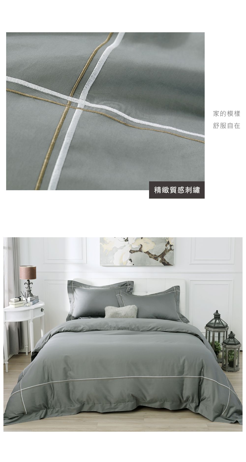 鴻宇 HongYew - 雙人薄被套 美國棉300織 純色刺繡-氣質灰