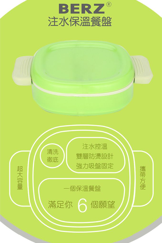 英國 BERZ - 注水保溫餐盤-藍色