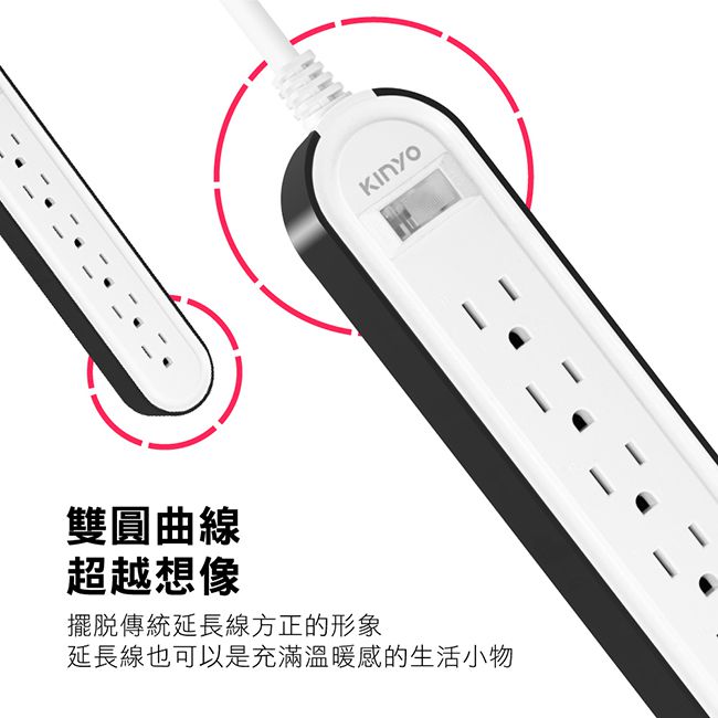 KINYO - 臺灣製雙圓1開6插延長線-現代簡約(1.8M)-極簡白