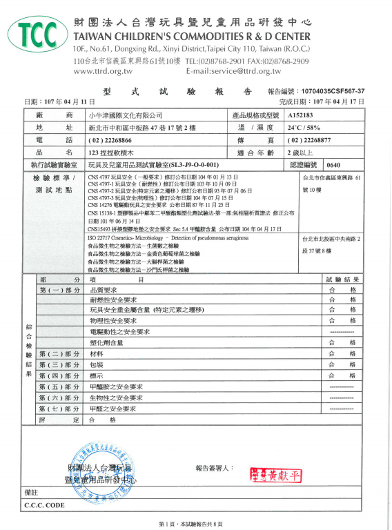 小牛津 - 123捏疊樂軟質積木-盒裝 (10顆6面軟積木)