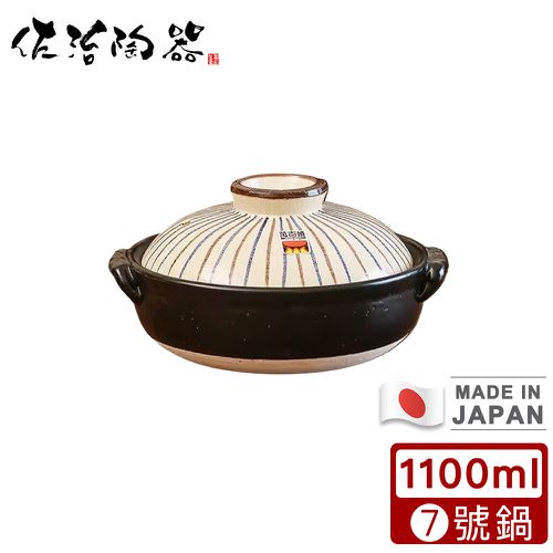 日本製吳須十草系列7號土鍋/湯鍋(1100ML)