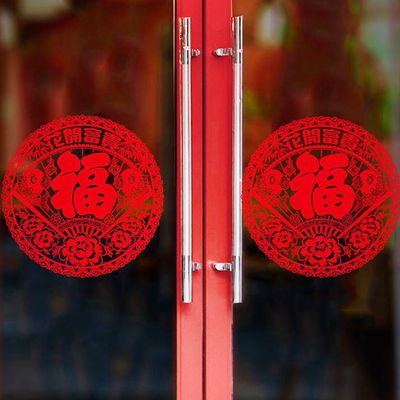 JB Design - 時尚壁貼-花開富貴-紅二入 (30cm*30cm)